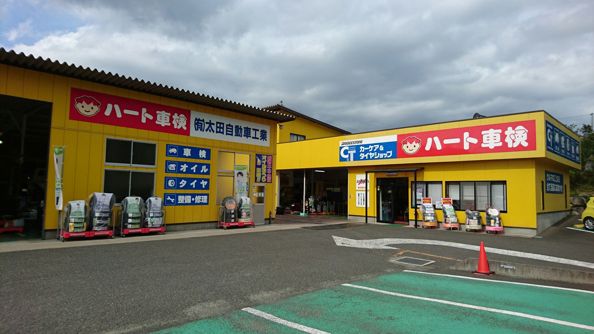 (有)太田自動車工業