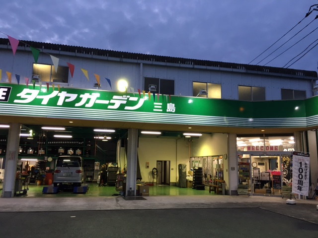 タイヤガーデン三島