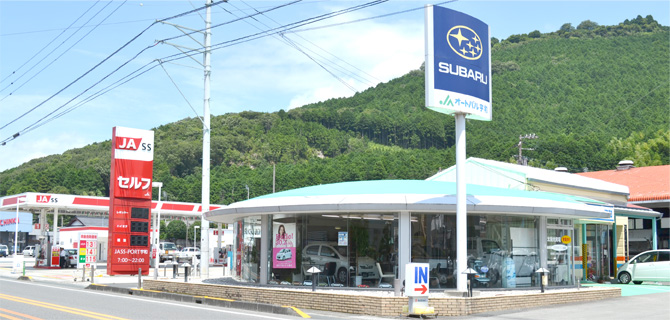 (株)ＪＡ東宇和サービス　オートパル宇和