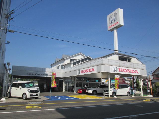 宮崎ホンダ販売(株)　大塚東店
