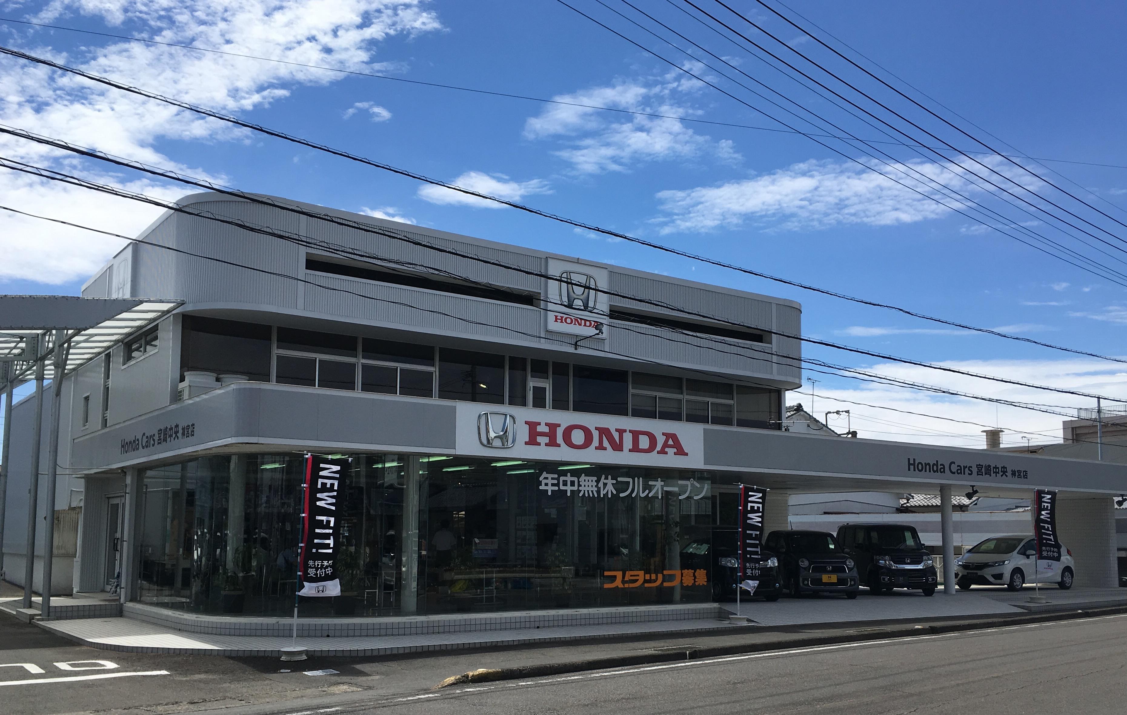 宮崎ホンダ販売(株)　神宮店