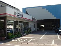 田村自動車(株)