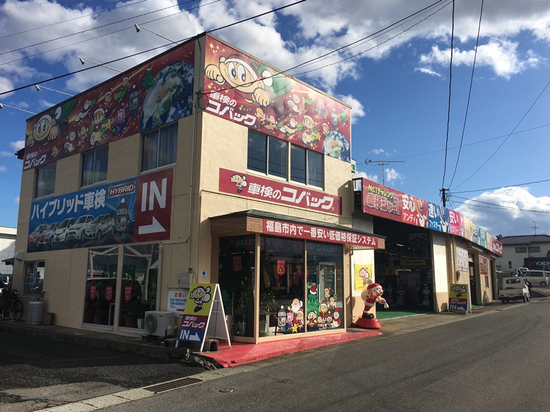 (有)福南自動車工業