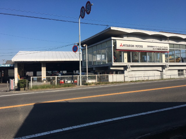 コンドウ自動車工業(株)　琴平支店