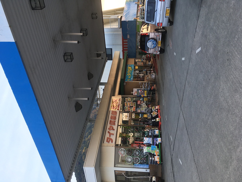 (有)タイヤ倶楽部