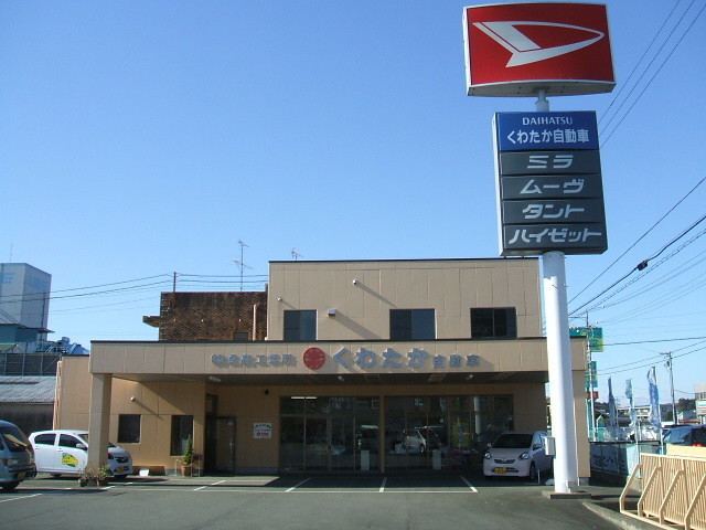 (株)桑高工業所　くわたか自動車