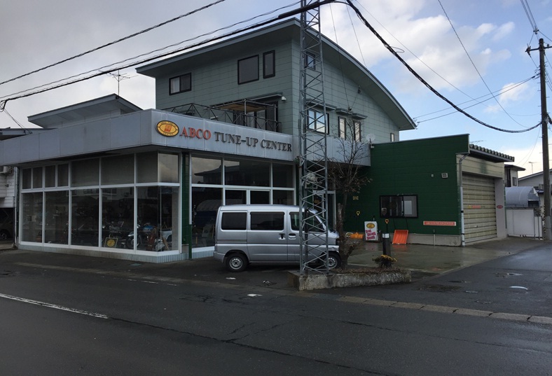 アビコチューンナップセンター