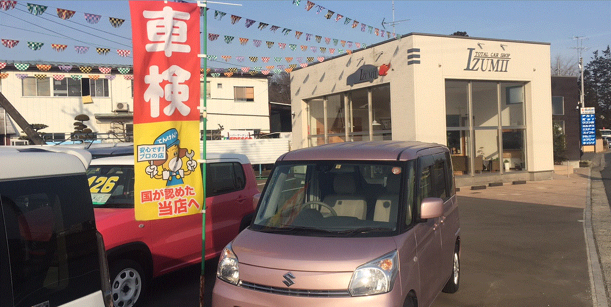 (有)泉井自動車