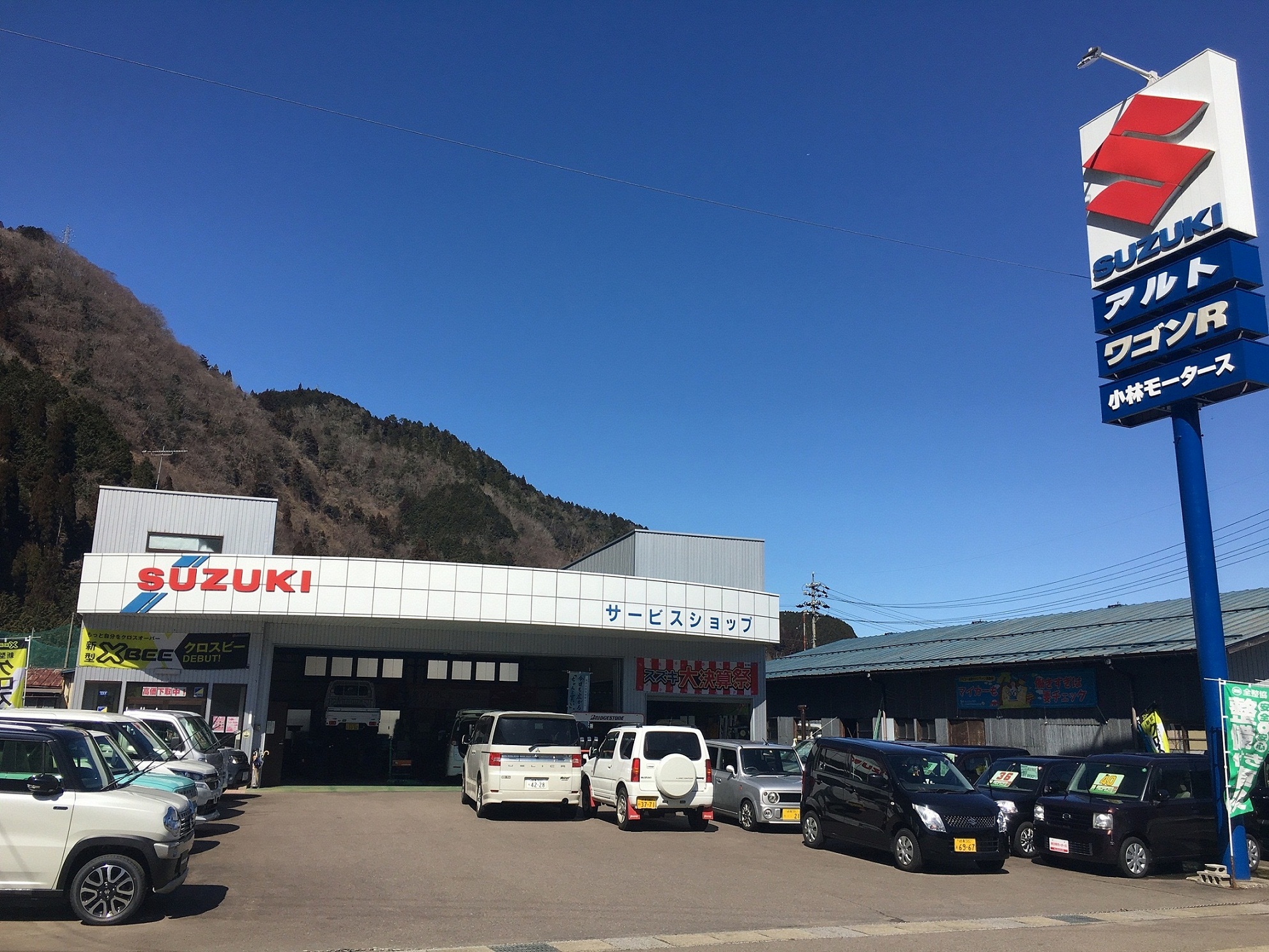 小林モータース