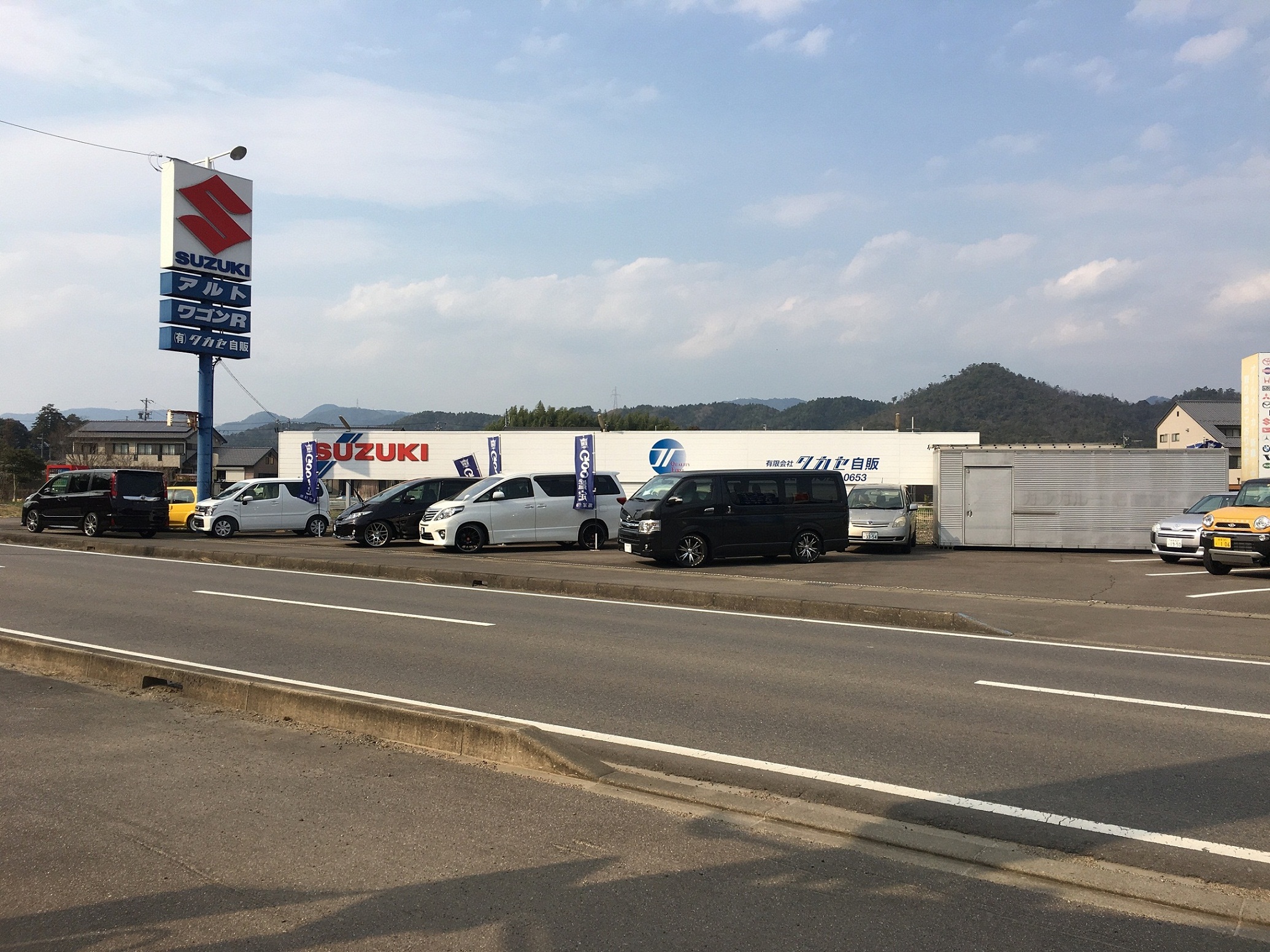 (有)タカセ自販