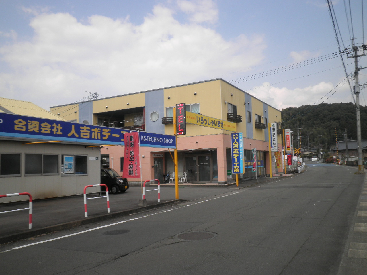 合資会社人吉ボデー工業