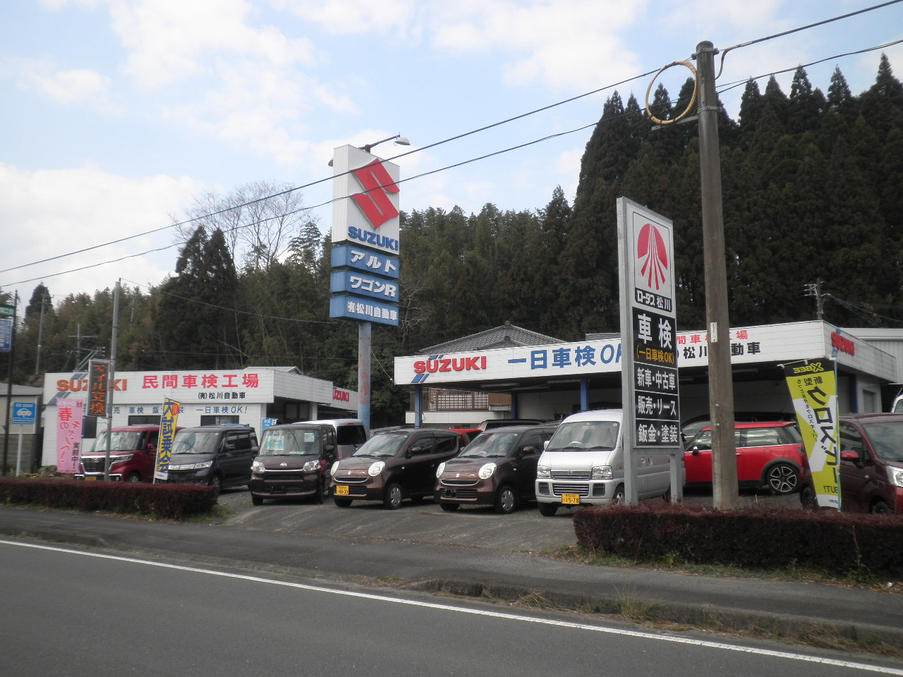 (有)松川自動車