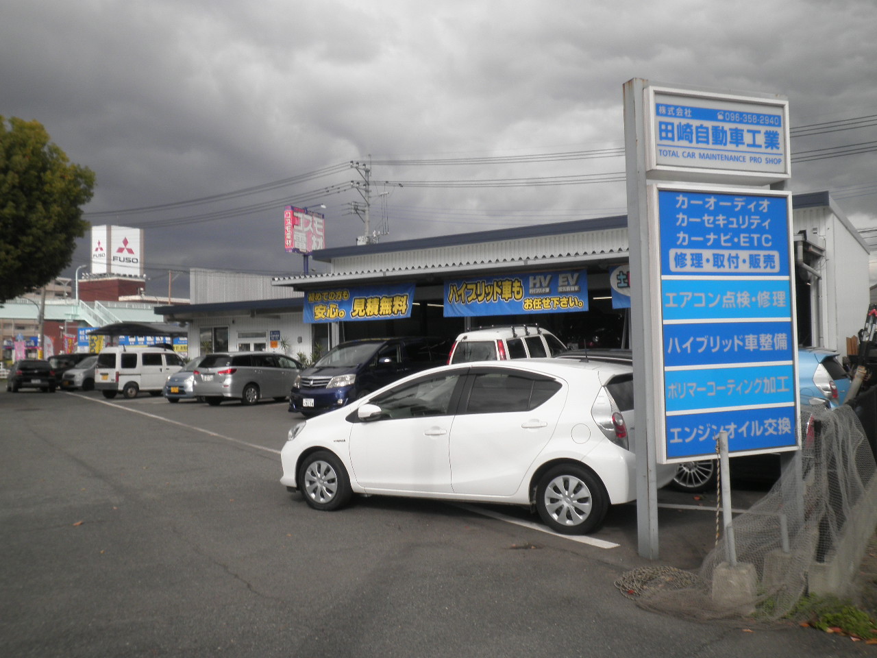 (株)田崎自動車工業