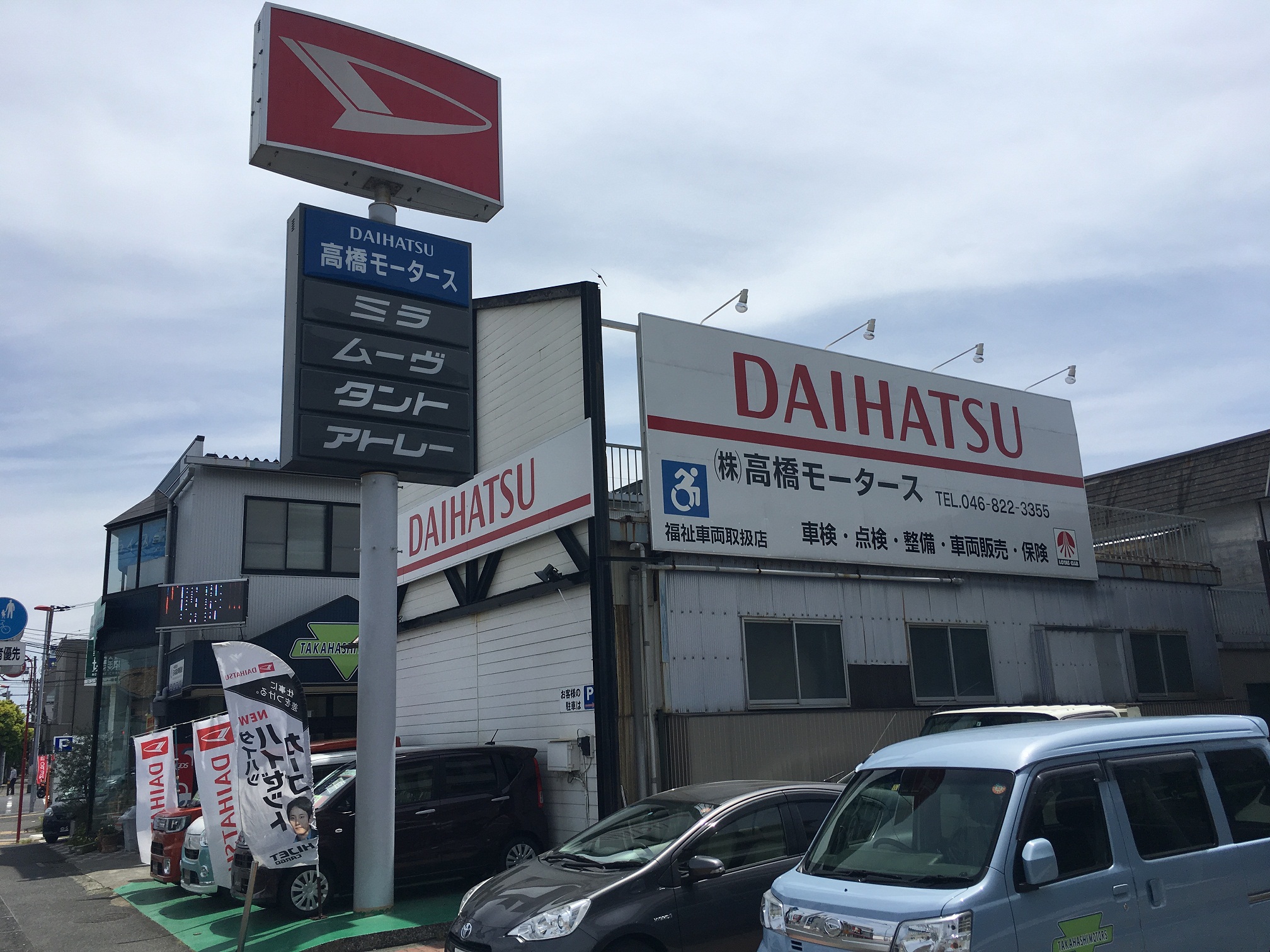 (株)高橋モータース