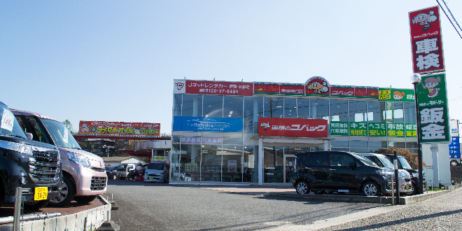 (株)オートセンターモリ　上野店
