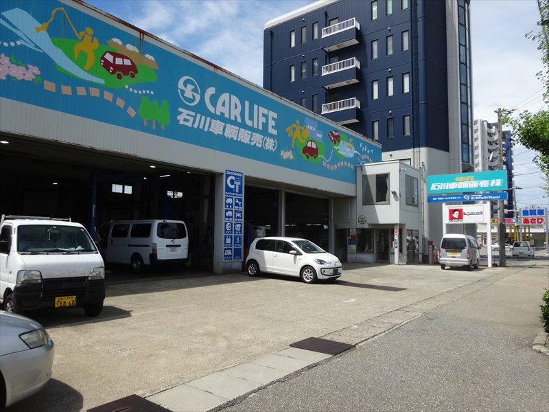 石川車輌販売(株)