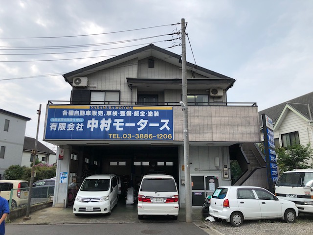 (有)中村モータース