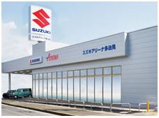 岐阜スズキ販売(株)　スズキアリーナ多治見