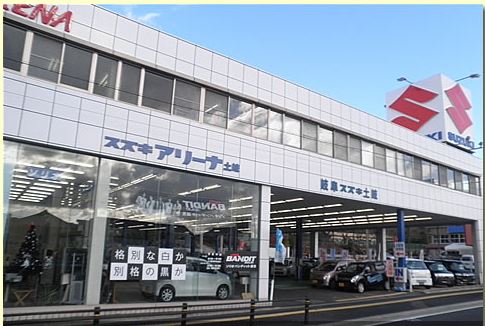 岐阜スズキ販売(株)　スズキアリーナ土岐