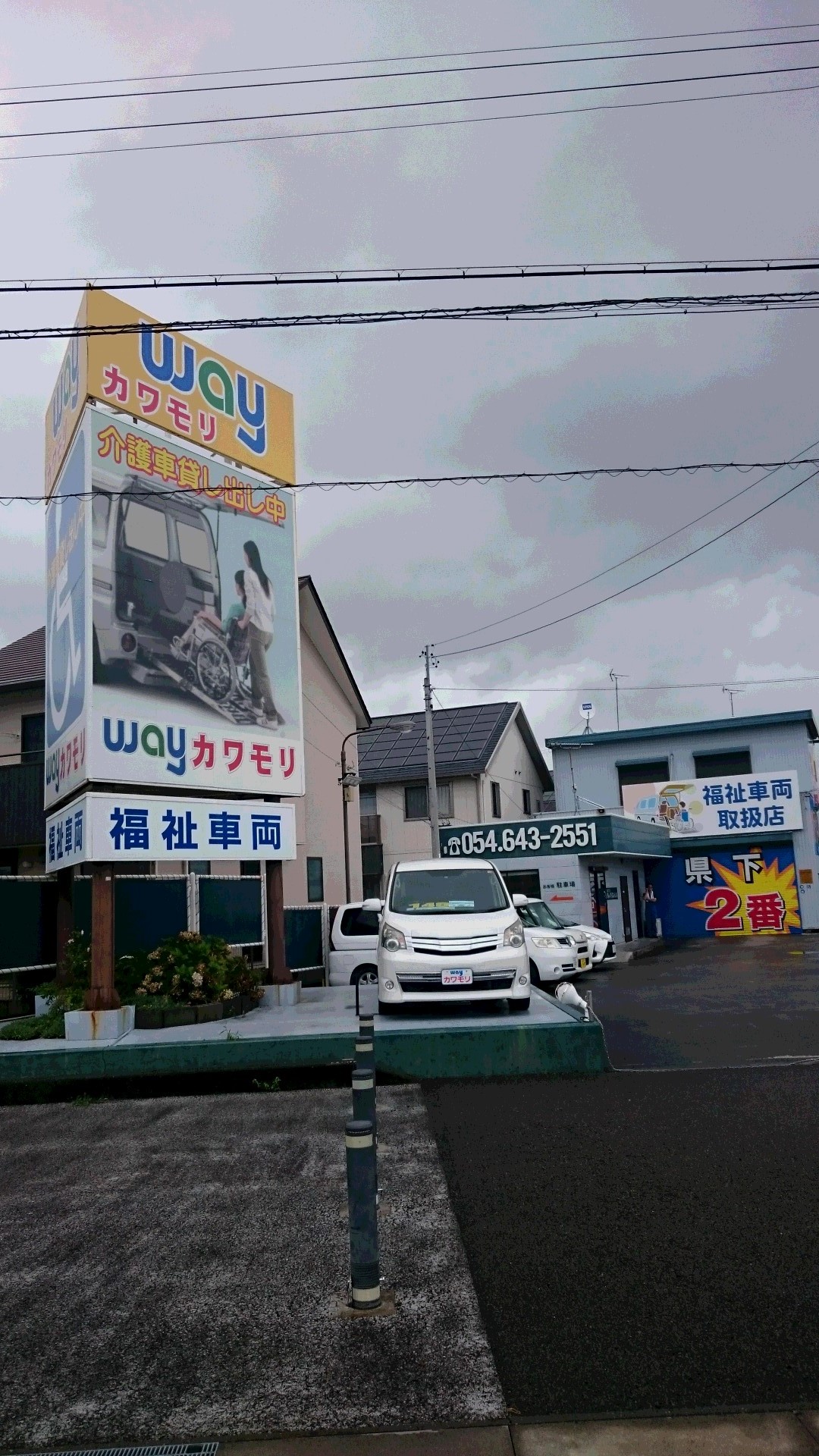 (株)ウェイ