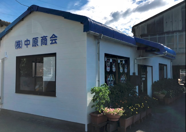 (株)中原商会