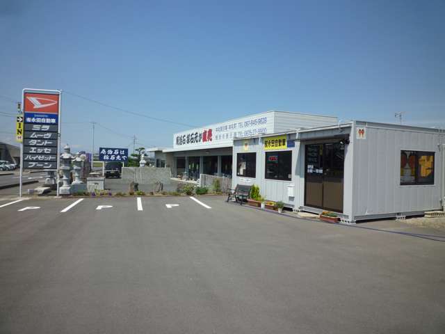 (有)永田自動車