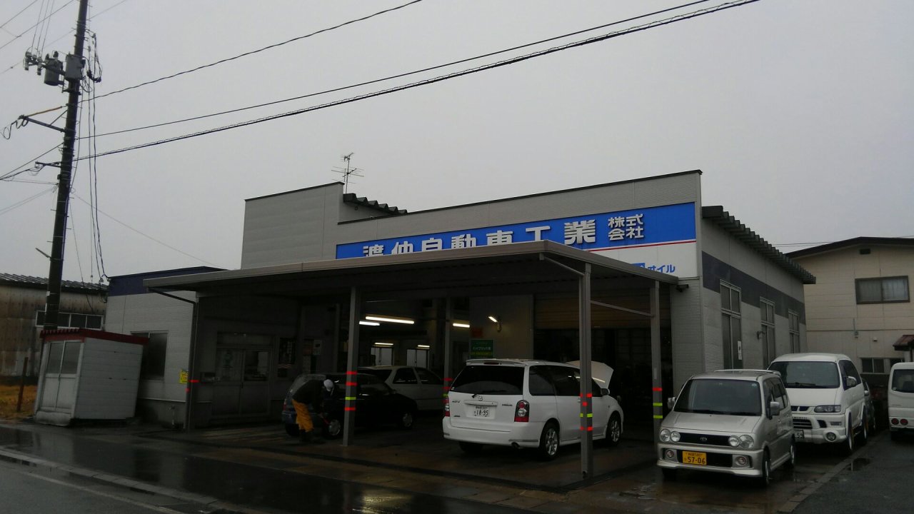 渡仲自動車工業(株)