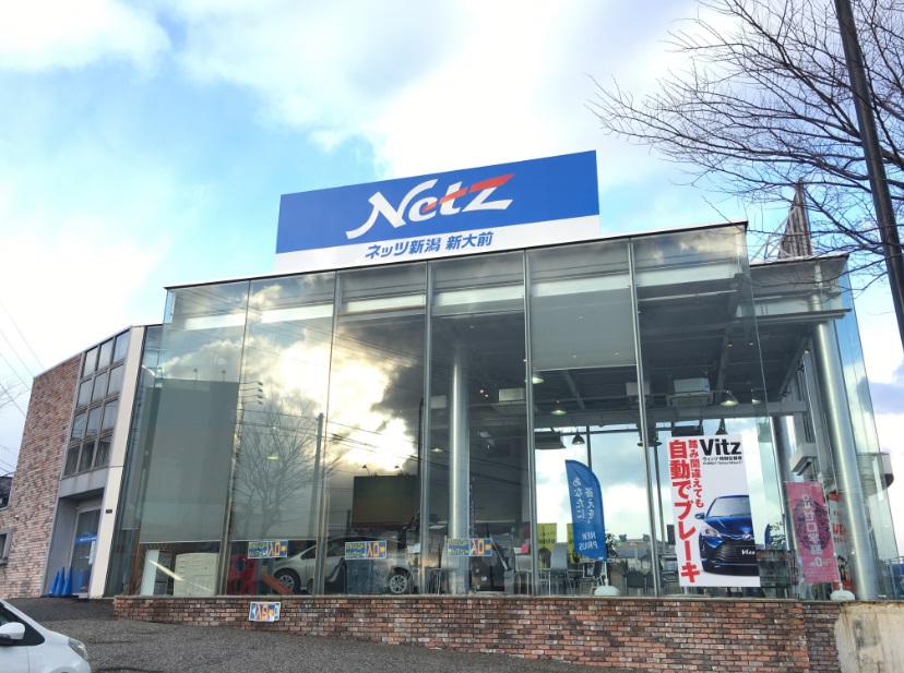 ネッツトヨタ新潟(株)　新大前店
