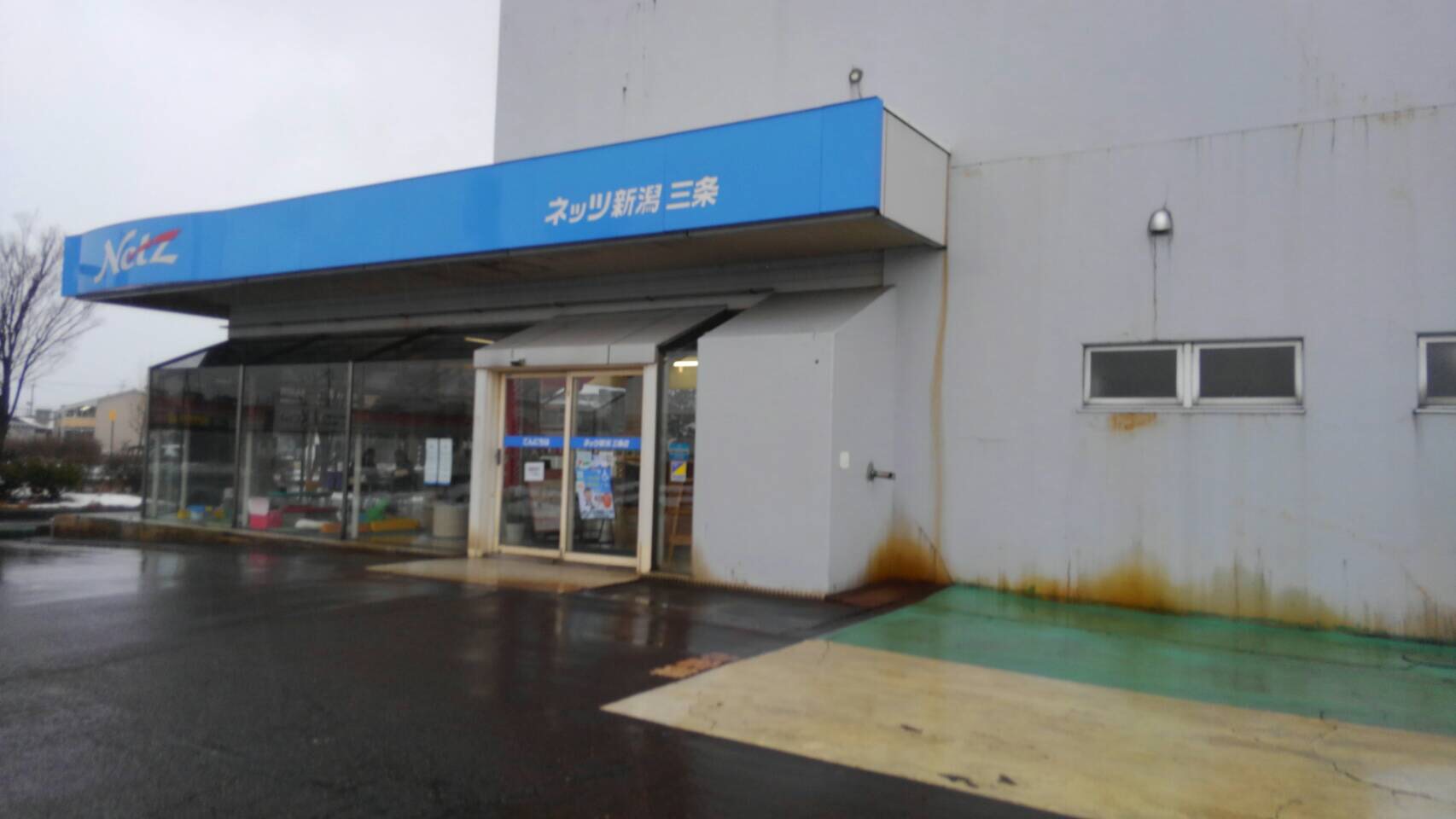 ネッツトヨタ新潟(株)　三条店