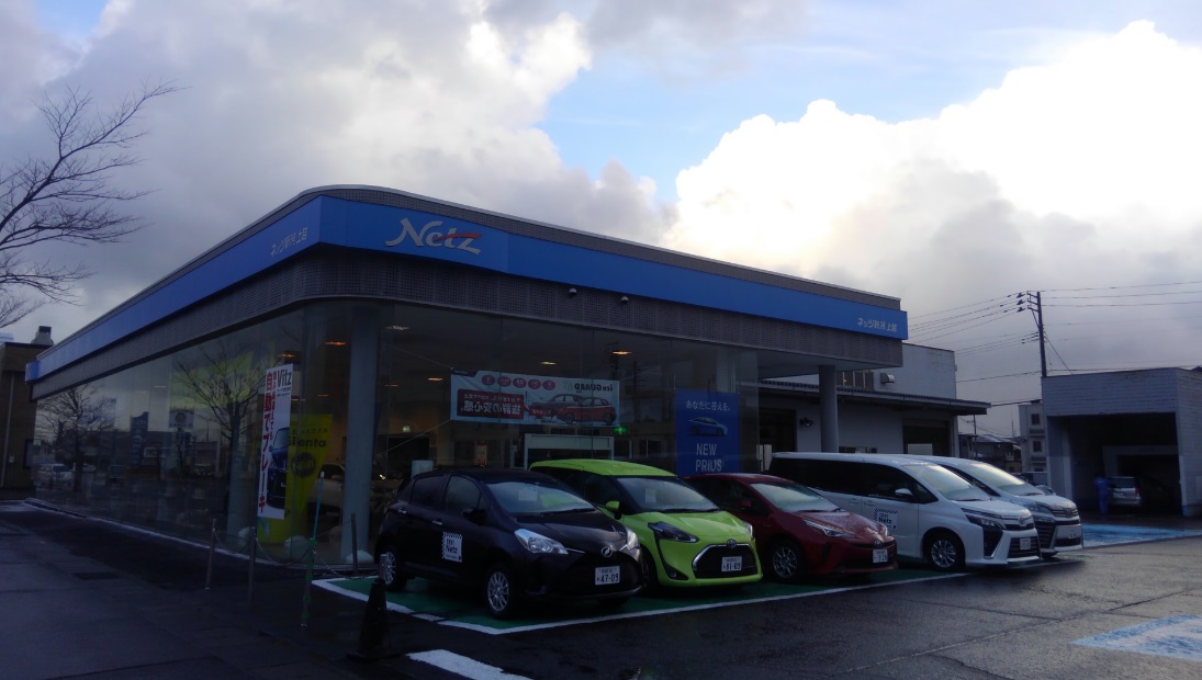 ネッツトヨタ新潟(株)　上越店