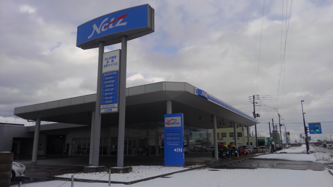 ネッツトヨタ新潟(株)　長岡左岸バイパス店