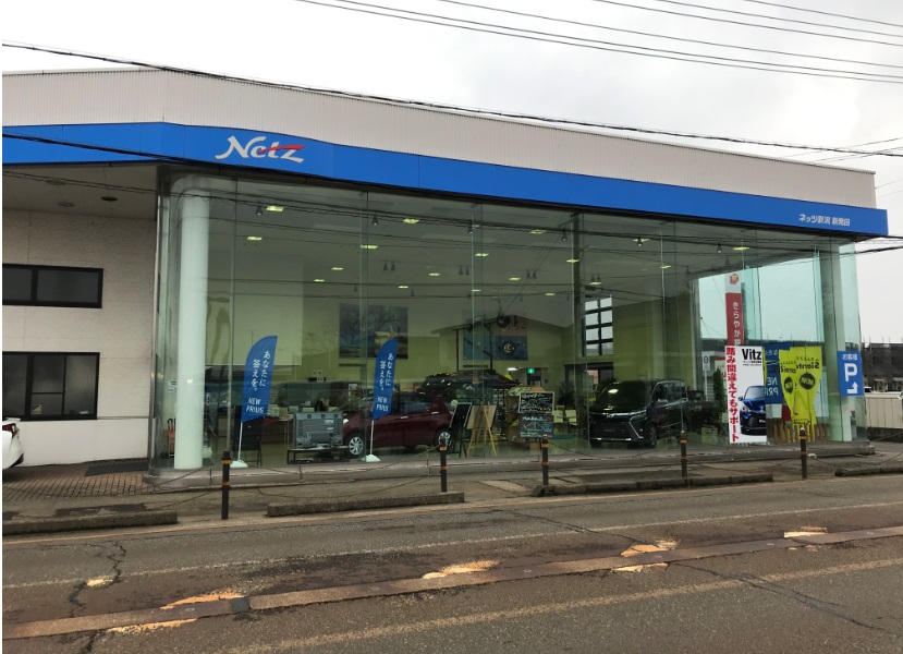 ネッツトヨタ新潟(株)　新発田店