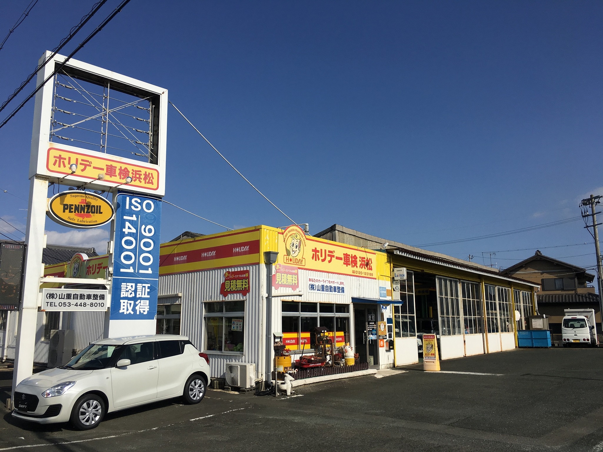 (株)山重自動車整備