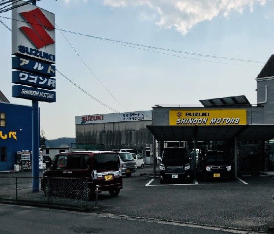 (有)新藤モータース
