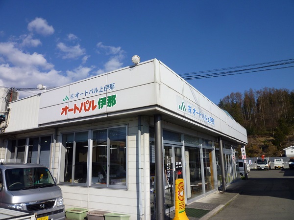 (株)オートパル上伊那