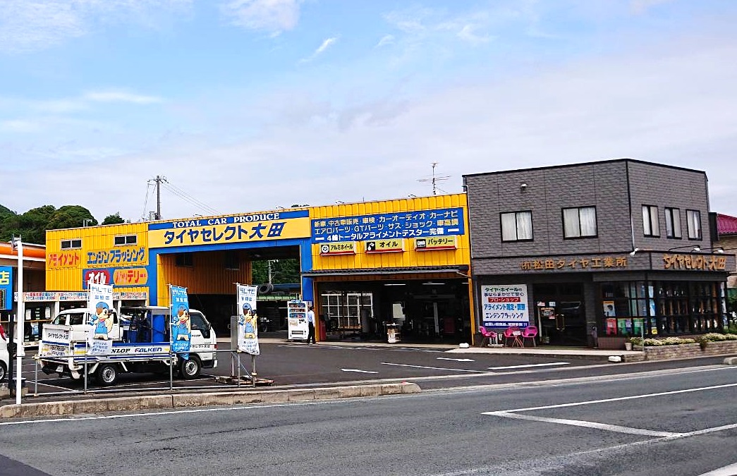 (有)松田タイヤ工業所　タイヤセレクト大田