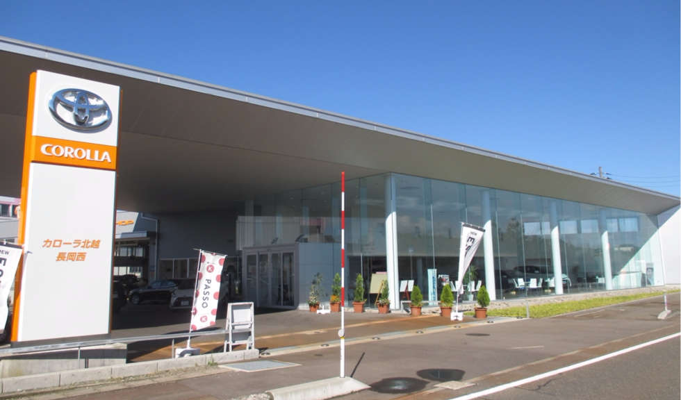 トヨタカローラ北越(株)　長岡西店