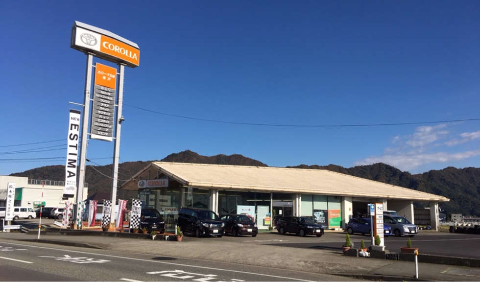 トヨタカローラ北越(株)　塩沢店