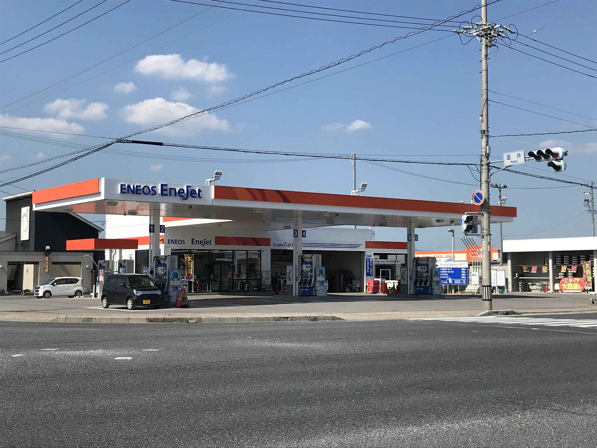 (株)宇野石油