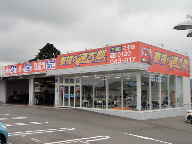 (株)シーザー　下関店