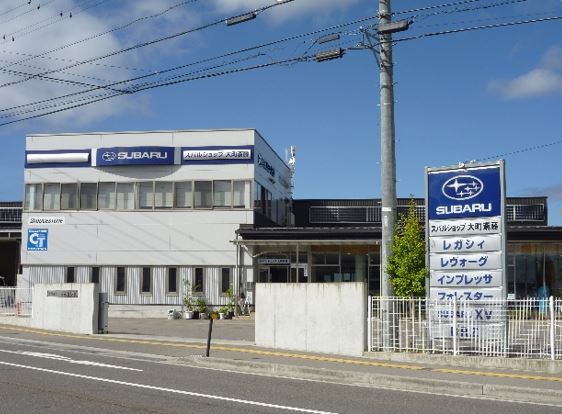 スバルショップ大町　斎藤　　(有)斎藤自動車