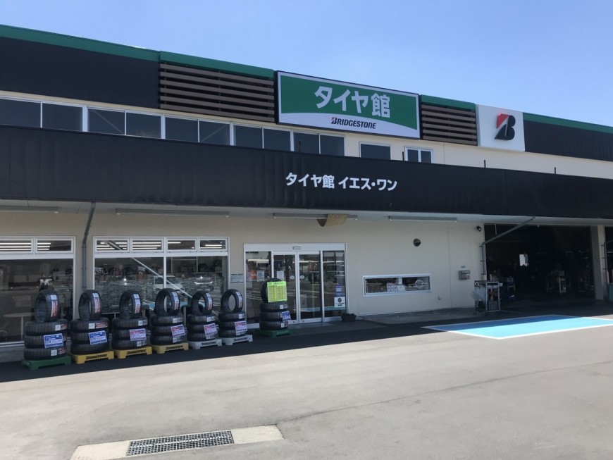 タイヤ館　イエス・ワン