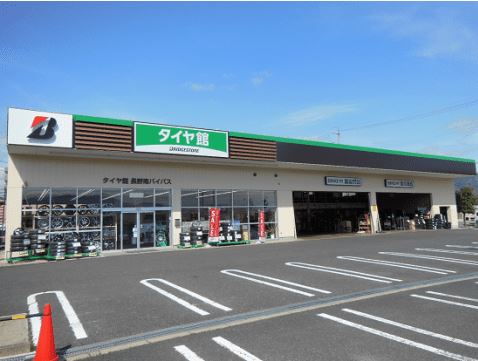 タイヤ館　長野南バイパス