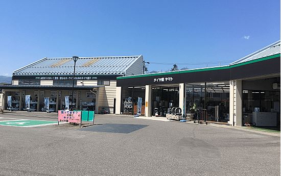 タイヤ館　ヤマト