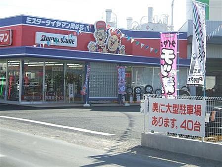 ミスタータイヤマン岡谷店