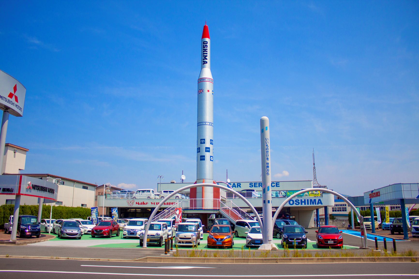 (株)大嶋カーサービス