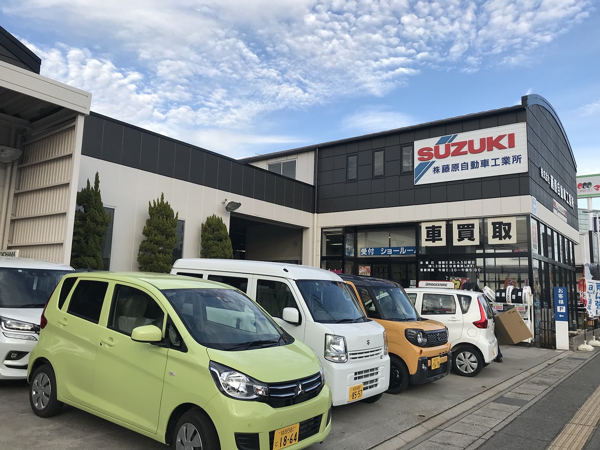 (株)藤原自動車工業所