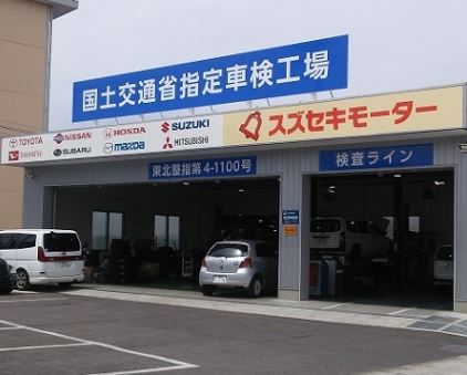(株)鈴木石油商会　スズセキモーター