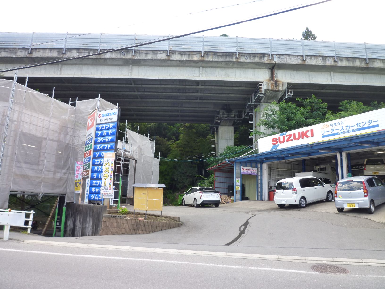 (有)リーダースカーセンター
