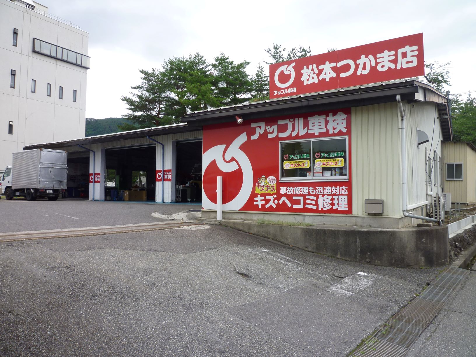 (株)アルガオートサービス　つかま店